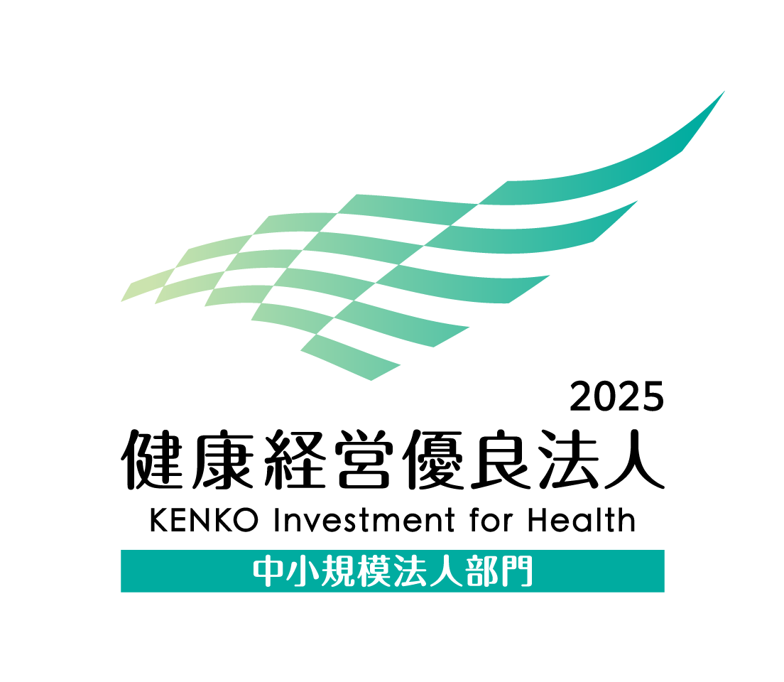 健康経営有料法人